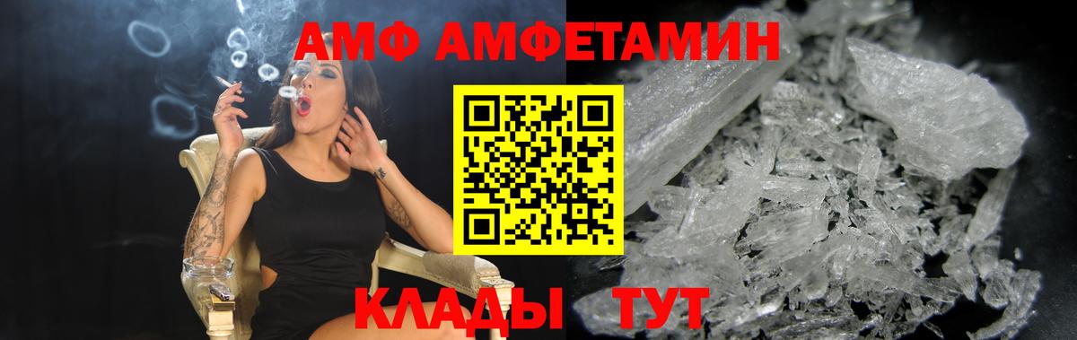 АМФЕТАМИН Розовый Владимир
