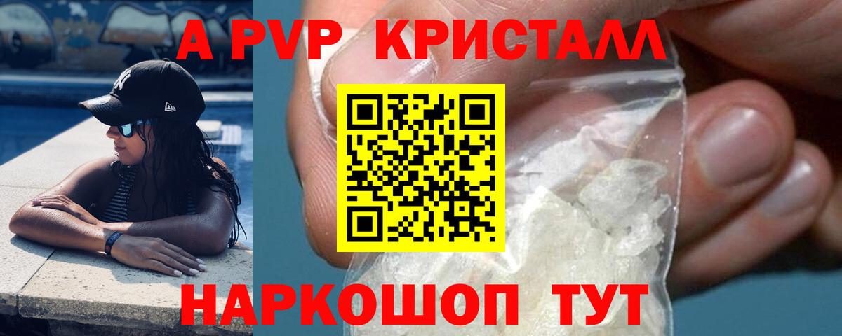 Alpha-PVP СК КРИС  Вход с VPN  Alpha-PVP кристаллы  купить  цена  Владимир 