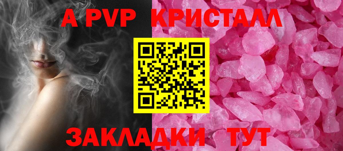 А ПВП VHQ Владимир