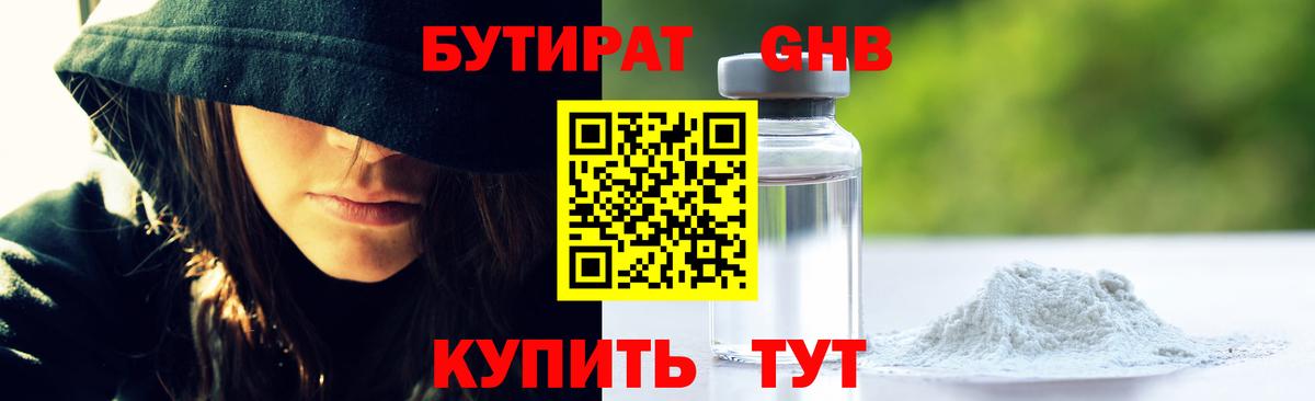 Владимир  Бутират буратино  Вход с VPN 