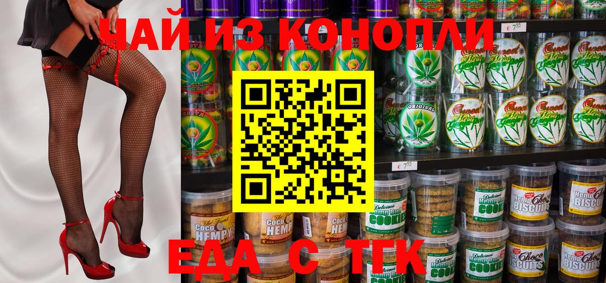 Canna-Cookies конопля  Вход с VPN  Владимир 