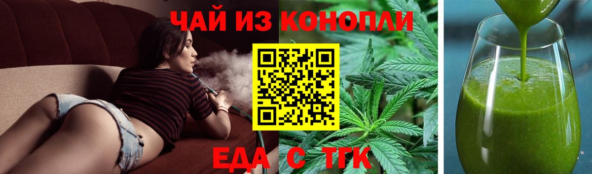Печенье с ТГК марихуана Владимир