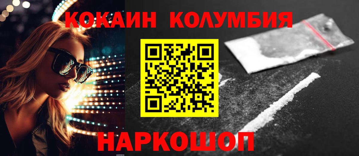КОКАИН Fish Scale  Cocaine Fish Scale  Кокаин  Вход с VPN  Владимир 