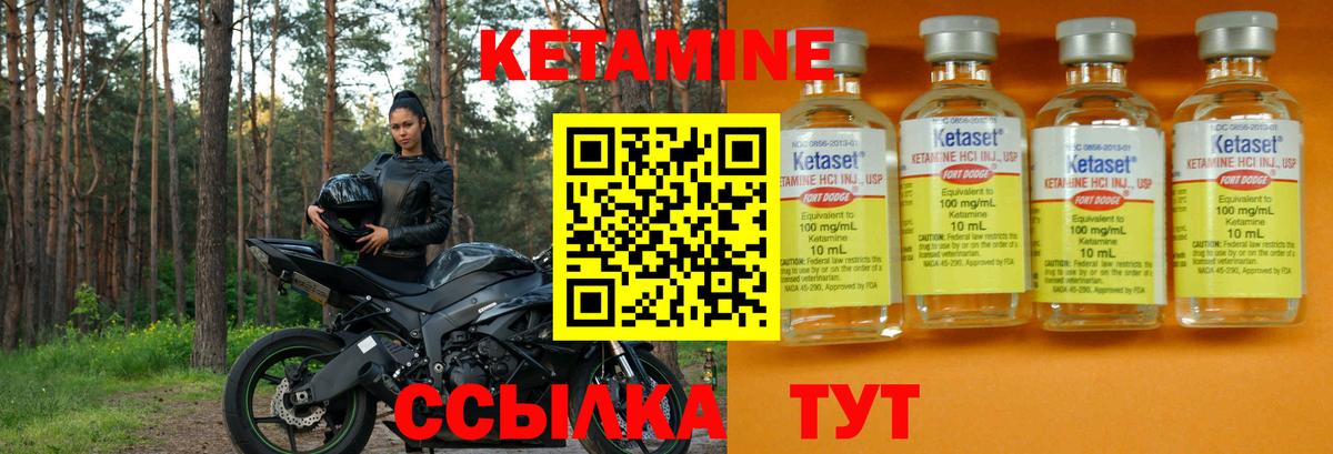 КЕТАМИН ketamine  КЕТАМИН VHQ  Вход с VPN  Владимир 