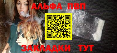 альфа пвп Гусь-Хрустальный