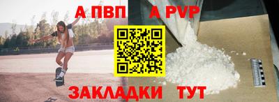 альфа пвп Гусь-Хрустальный