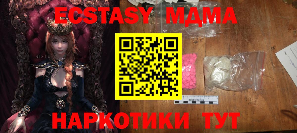 MDMA молли  Вход с VPN  Владимир  MDMA молли 