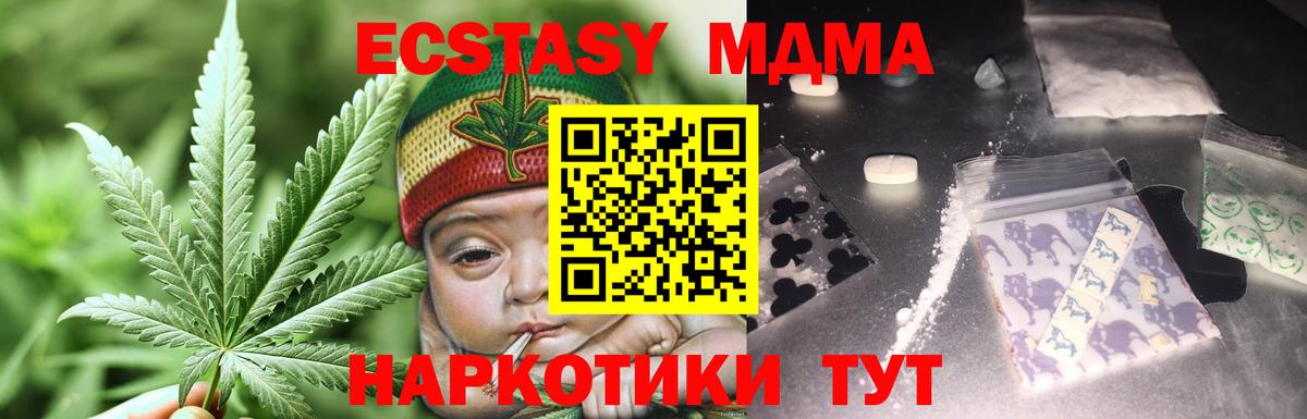 МДМА молли Владимир