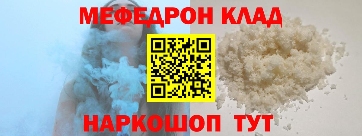 Меф кристаллы Владимир