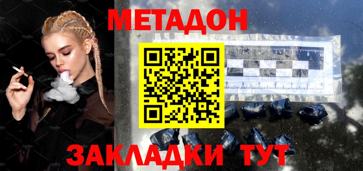 Метадон кристалл Владимир