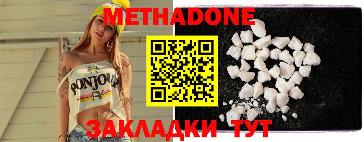 МЕТАДОН methadone  Метадон белоснежный  Вход с VPN  Владимир 