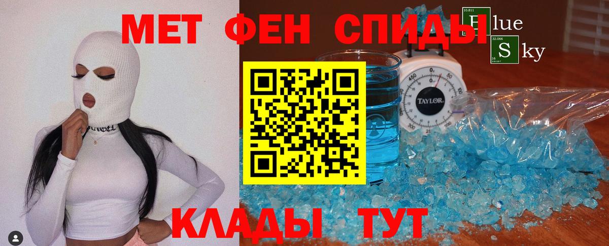 Первитин Methamphetamine Владимир