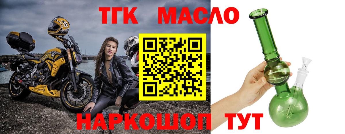 Владимир  Дистиллят ТГК THC oil  Вход с VPN  ТГК THC oil 