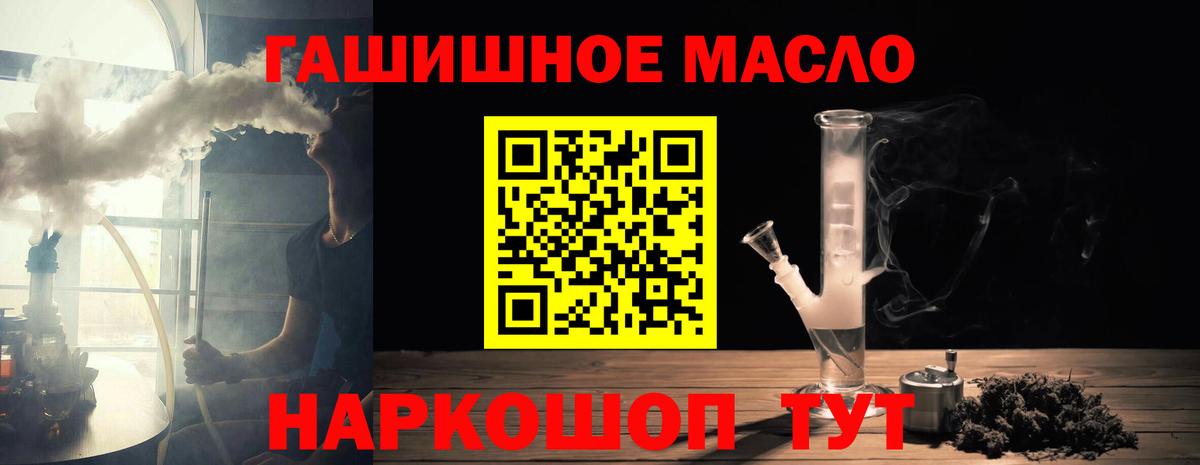 Дистиллят ТГК гашишное масло Владимир